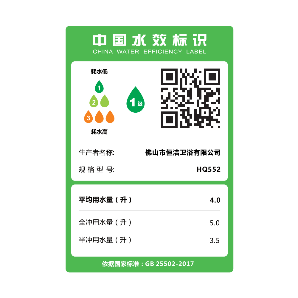 HQ552 輕智能一體機(jī)